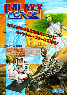 Galaxy Force 2 (Japan) Game Cover